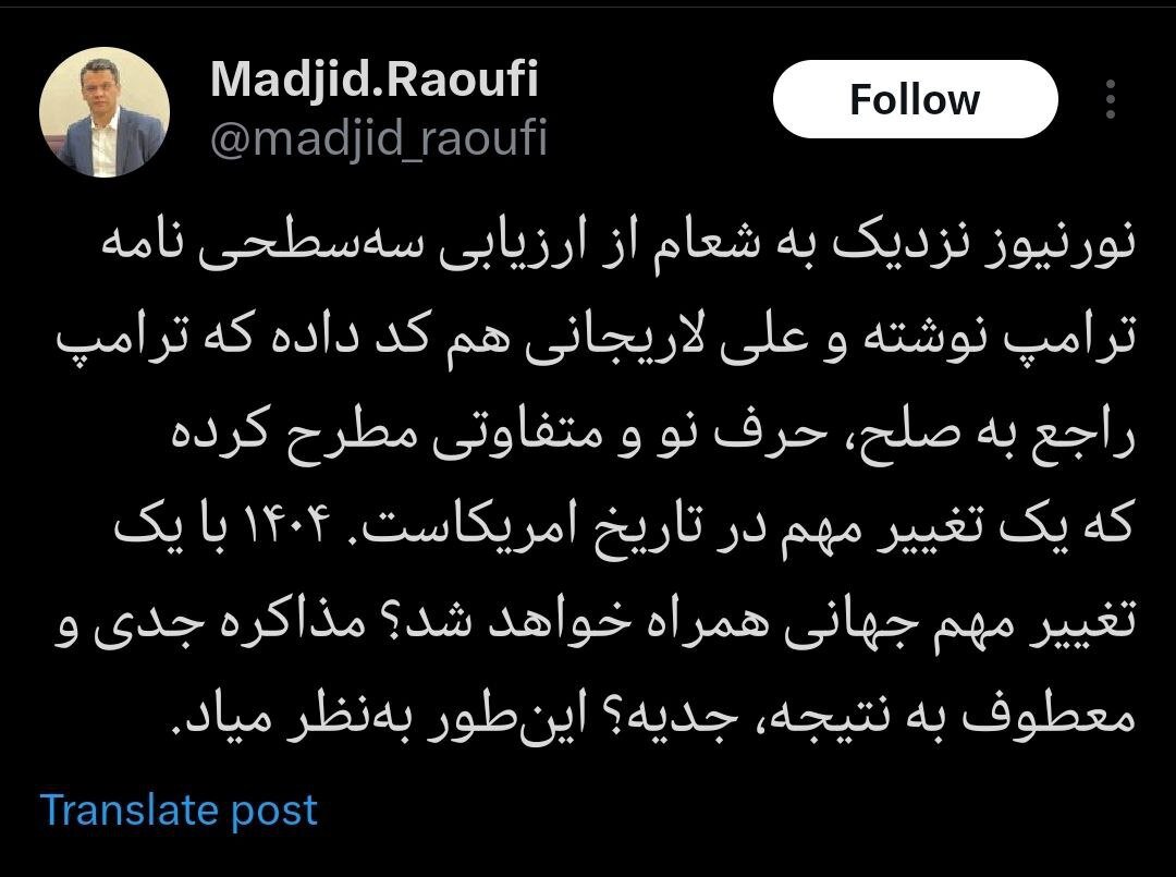 کدی که لاریجانی درباره مذاکره با آمریکا داد کدی که لاریجانی درباره مذاکره با آمریکا داد