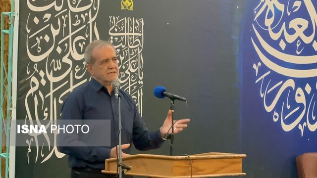 پزشکیان در تبریز: از خدا میخواهیم کمکمان کند تا شرمنده مردم نشویم پزشکیان در تبریز: از خدا میخواهیم کمکمان کند تا شرمنده مردم نشویم