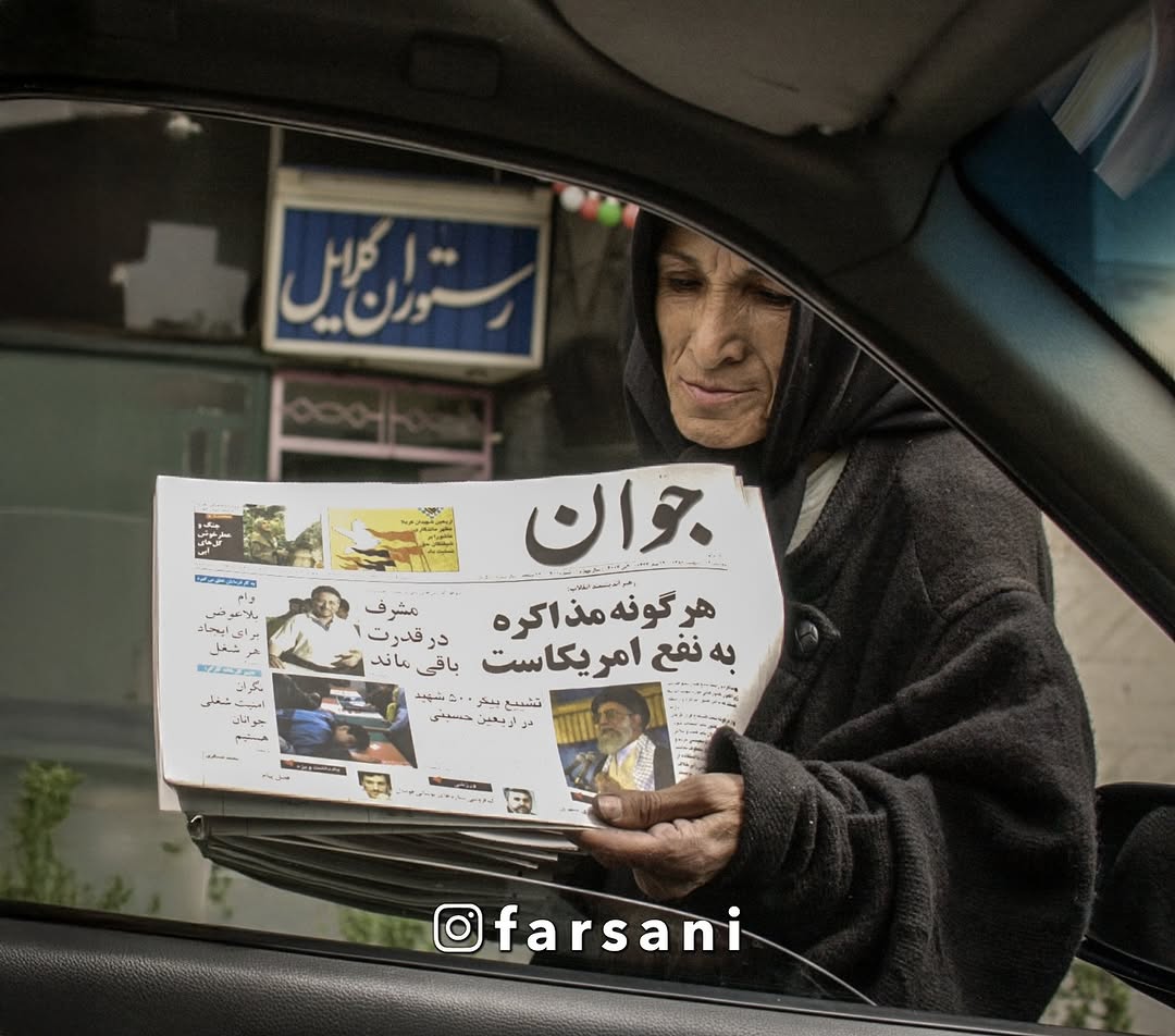 تیتر حیرت‌آور یک روزنامه ایرانی درباره مذاکرات، مربوط به اردیبهشت ۱۳۸۱