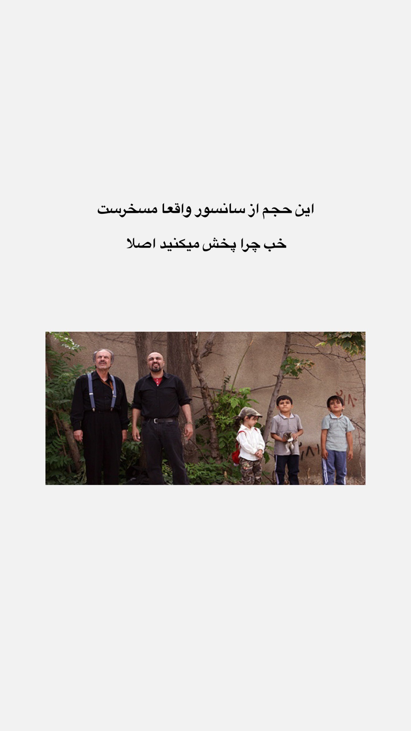 صداوسیما سریال خودش را هم بدون سانسور پخش نمی‌کند!