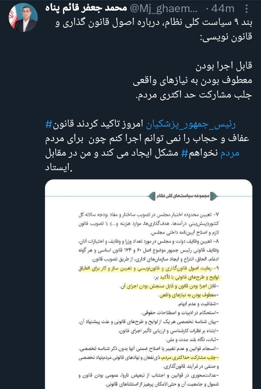 پزشکیان تکلیف قانون حجاب را یکسره کرد! +عکس پزشکیان تکلیف قانون حجاب را یکسره کرد! +عکس
