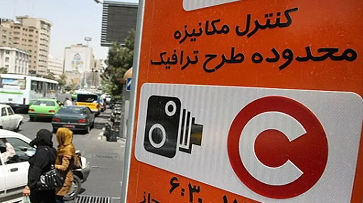زمان اجرای طرح ترافیک جدید تهران مشخص شد زمان اجرای طرح ترافیک جدید تهران مشخص شد