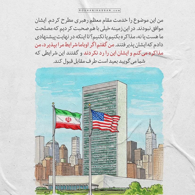 ماجرای صحبت تلفنی رؤسای‌جمهور ایران و آمریکا در نیویورک؛ رو چند مسئله توافق شد؟ +عکس