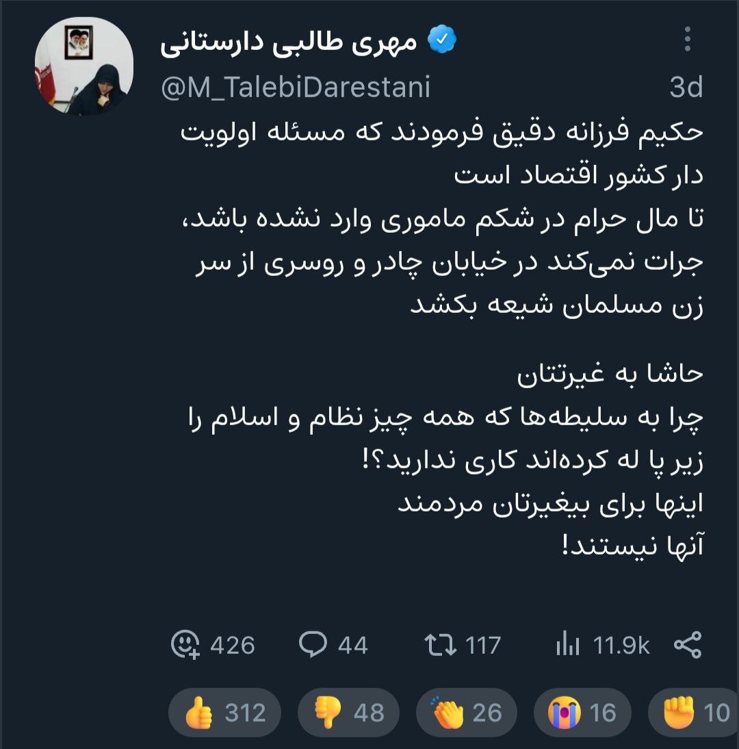 توهین زشت تئورسین کلینیک بیحجابی به ماموران پلیس توهین زشت تئورسین کلینیک بیحجابی به ماموران پلیس