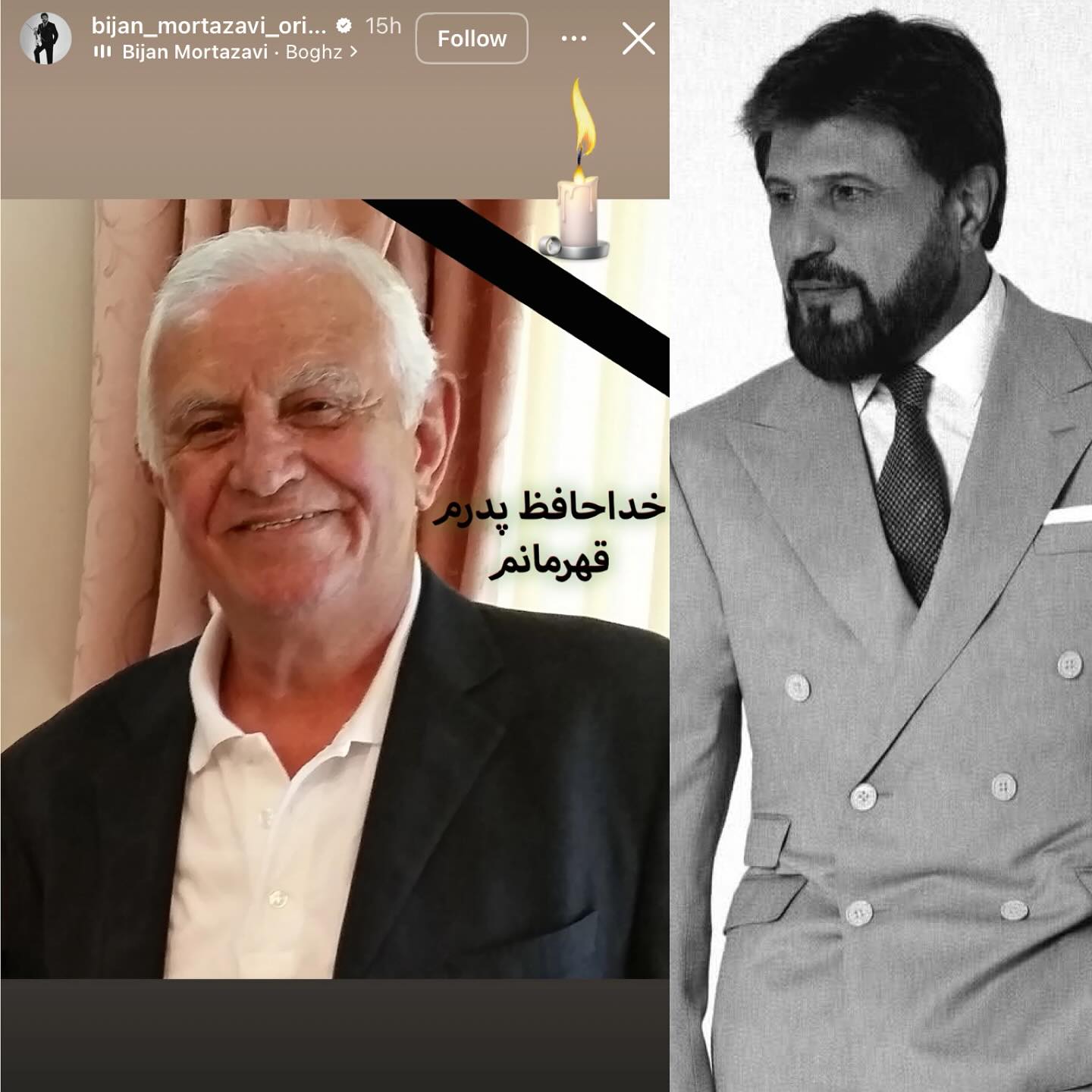 بیژن مرتضوی دوباره عزادار شد