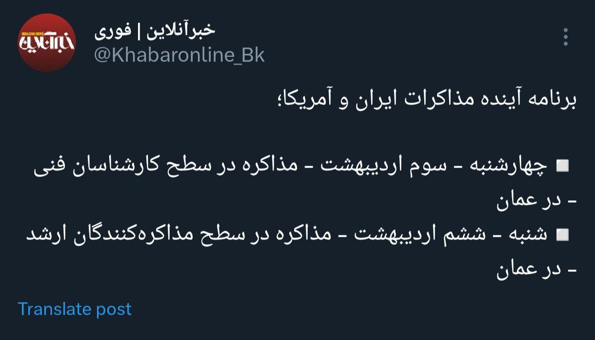 تاریخ و مکان مذاکرات بعدی ایران و آمریکا مشخص شد