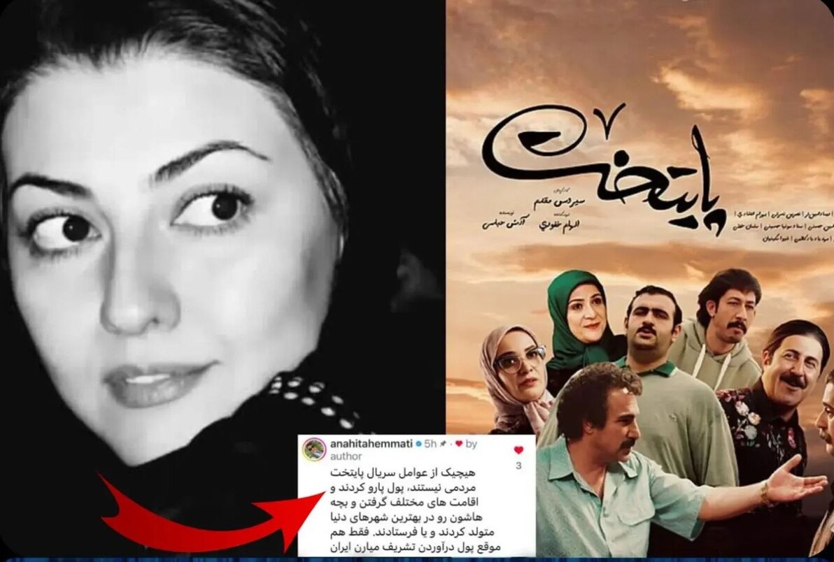 انتقاد بازیگر سریال خانه به دوش از بازیگران پایتخت خبرساز شد +عکس