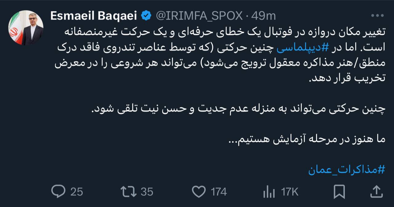 وزارت خارجه از تغییر محل دور دوم مذاکرات شاکی شد وزارت خارجه از تغییر محل دور دوم مذاکرات شاکی شد
