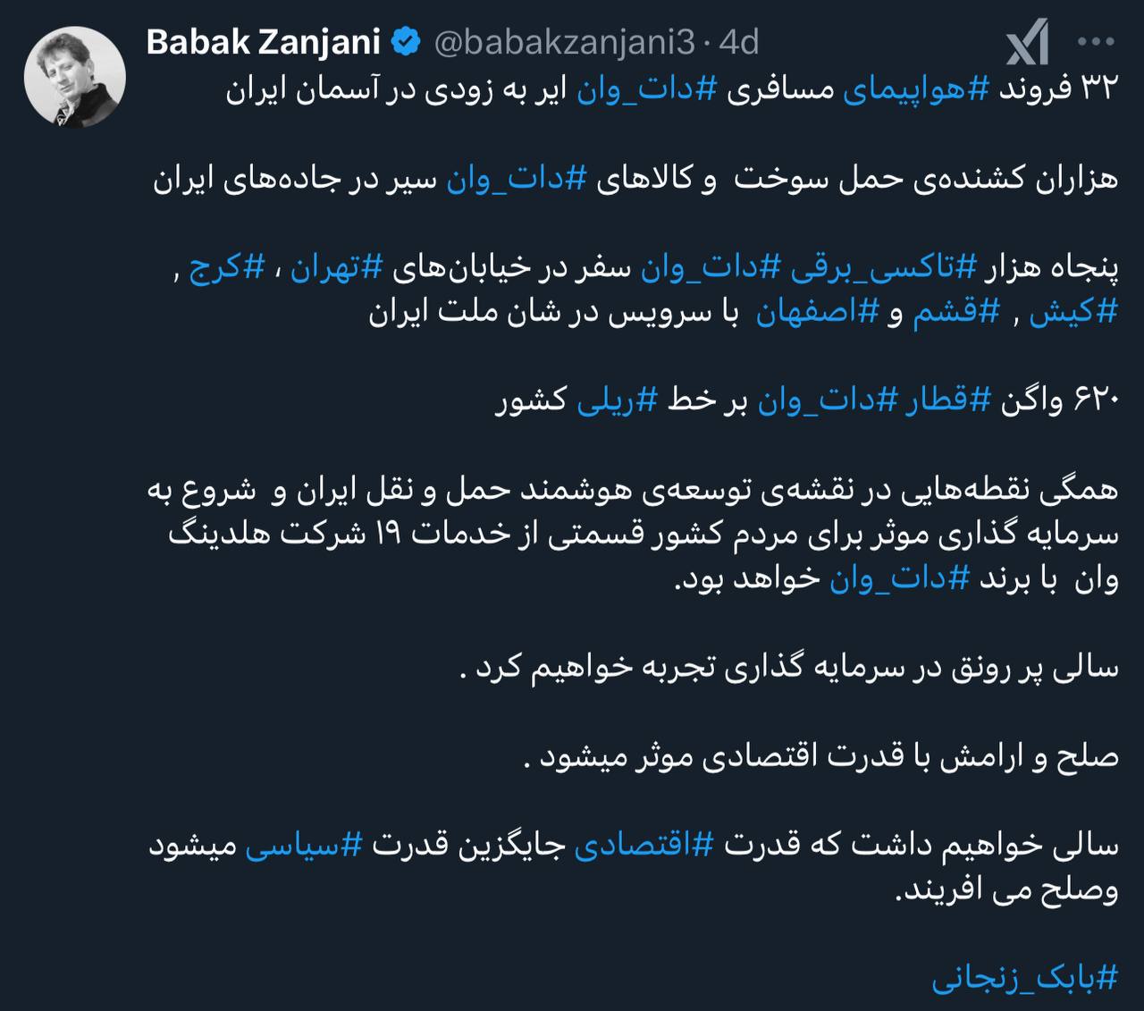 خیز بابک زنجانی برای خودنمایی در روزهای مذاکره با آمریکا