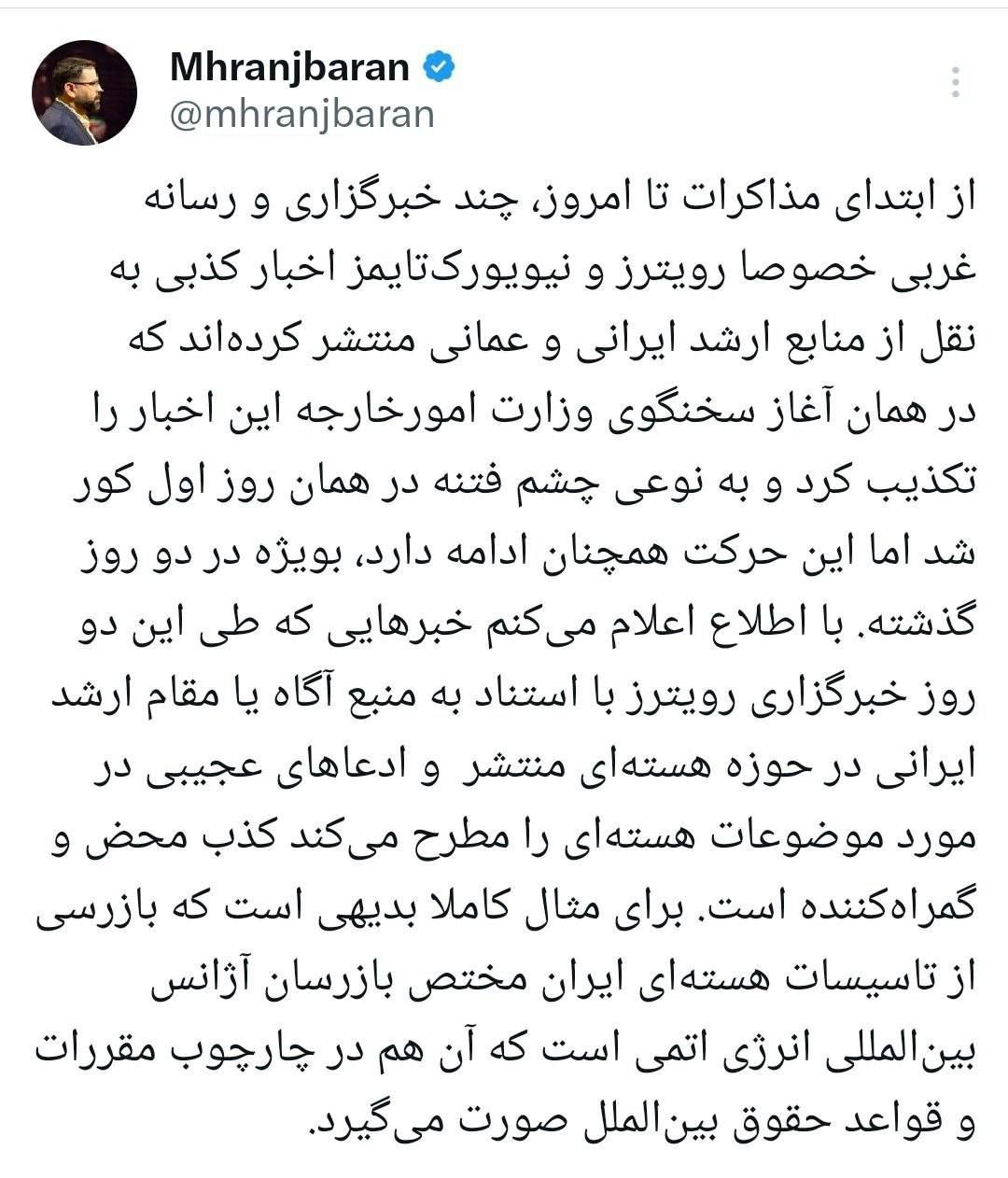 واکنش محکم وزارت خارجه به گزارش خبرساز رویترز