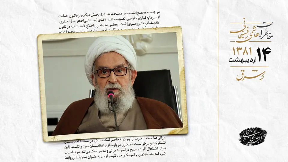 آیت‌الله واعظ طبسی از رفتار قوه‌قضائیه با فرزندش گلایه دارد
